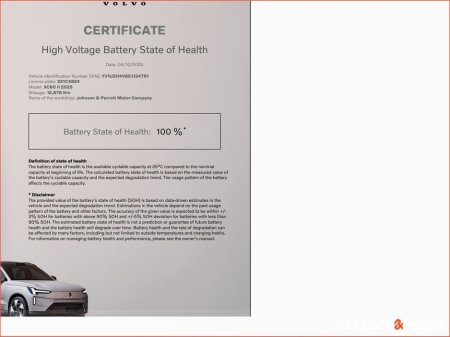 2025 Volvo XC60 T6 350bhp AWD PHEV Plus Black Edition (Lighting Pack / Panoramic Sunroof / 360 Camera) €68,900 thumbnail