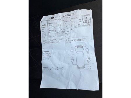 2014 Mazda Demio  €7,500 thumbnail