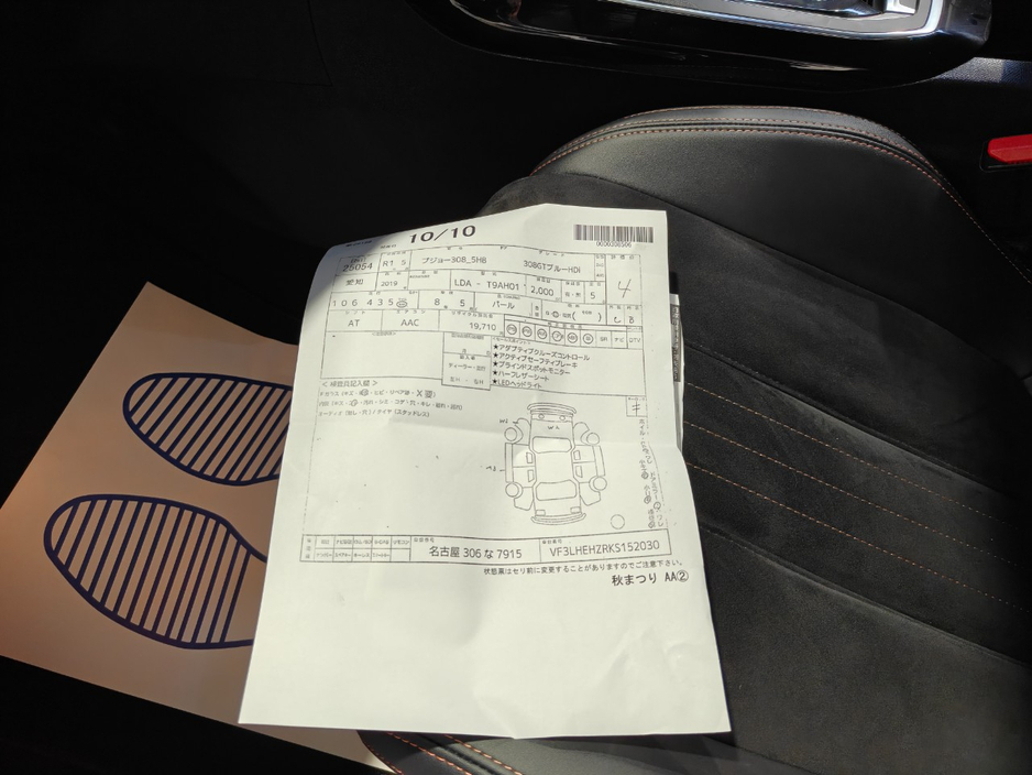 2019 Peugeot 308 - image 21