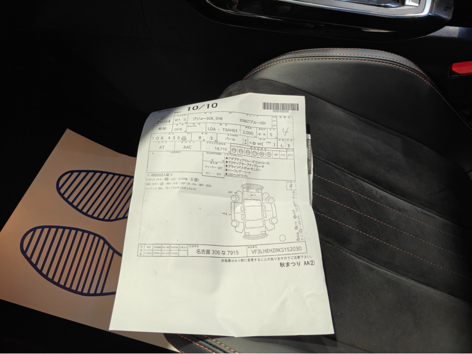 2019 Peugeot 308 - image 21