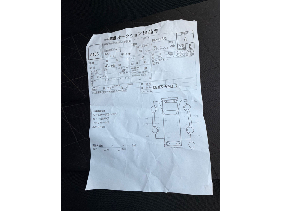 2014 Mazda Demio  €7,500